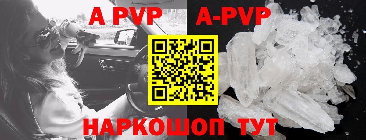 Альфа ПВП кристаллы  Альфа ПВП Соль  Вход с VPN  Каменск-Шахтинский  APVP Соль 