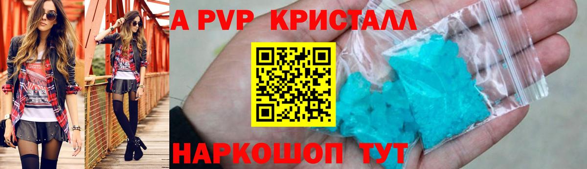 Alfa_PVP СК КРИС Каменск-Шахтинский