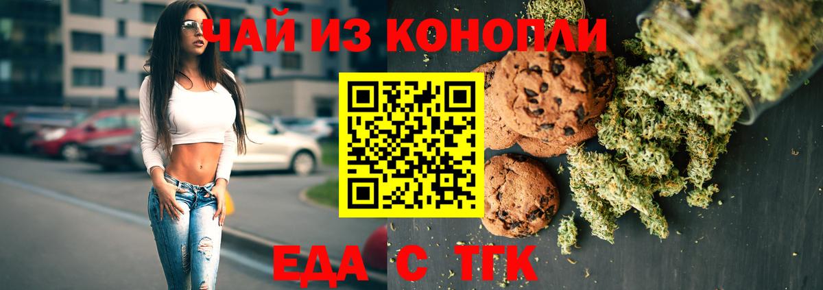 Cannafood конопля Каменск-Шахтинский