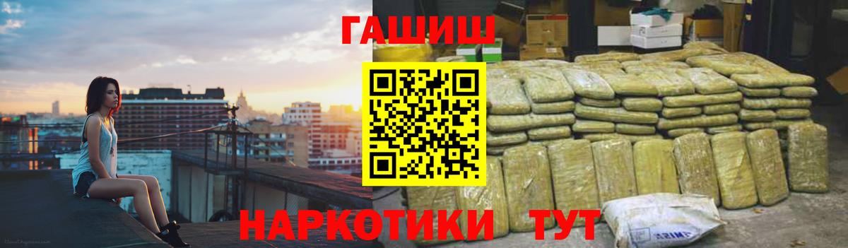 Гашиш Premium Каменск-Шахтинский