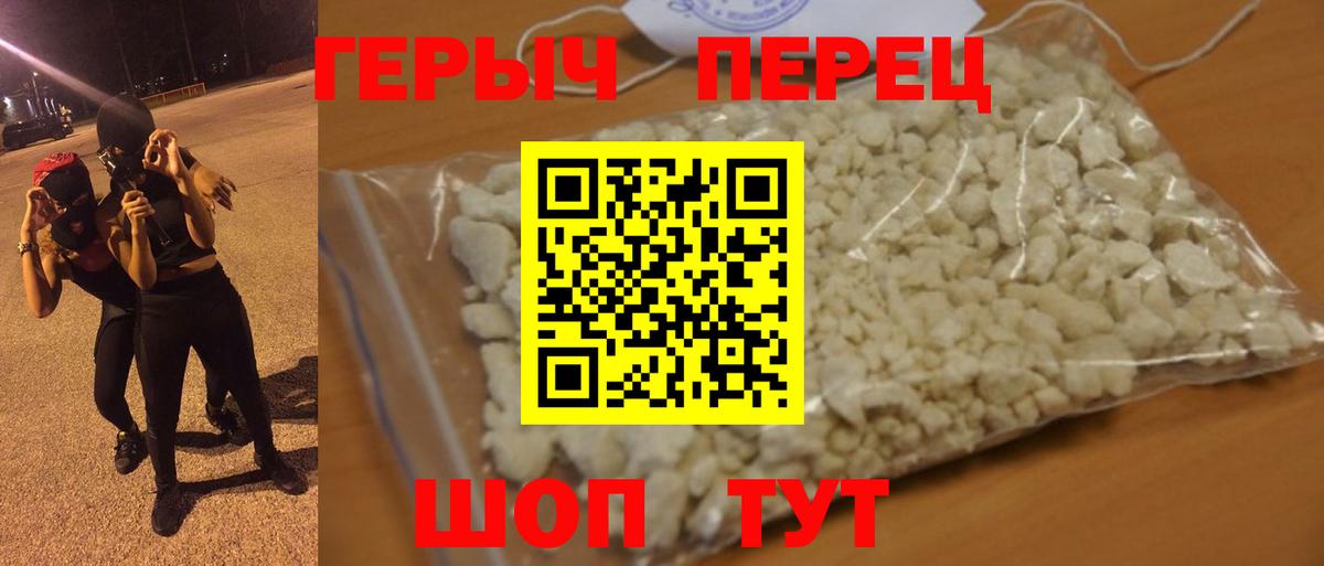 Каменск-Шахтинский  ГЕРОИН  Вход с VPN  Героин герыч 