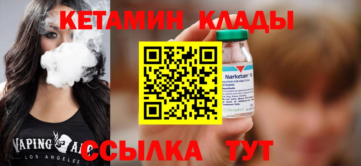 КЕТАМИН ketamine  Вход с VPN  Кетамин VHQ  Каменск-Шахтинский 