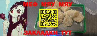 мяу мяу мука Кунгур