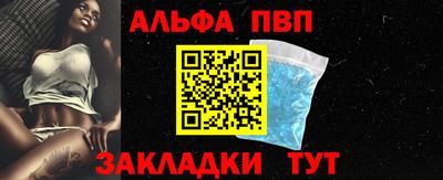 ALPHA PVP Кумертау
