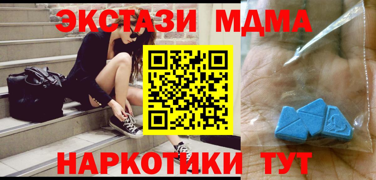 Каменск-Шахтинский  MDMA crystal  Вход с VPN  MDMA кристаллы 