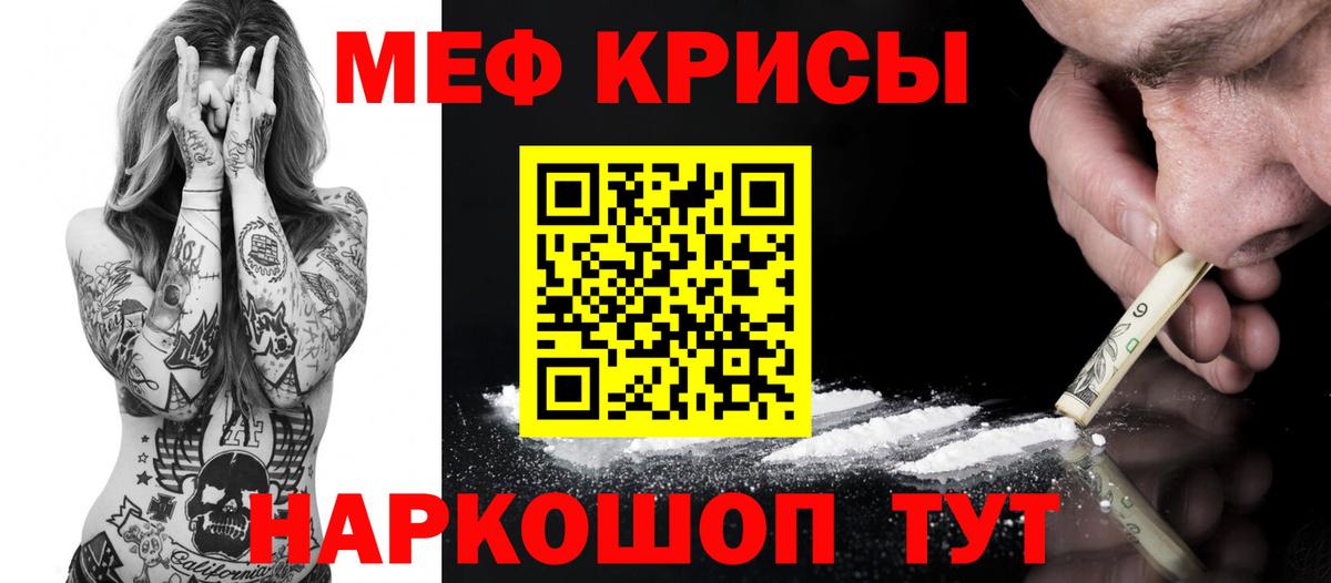Мефедрон Каменск-Шахтинский
