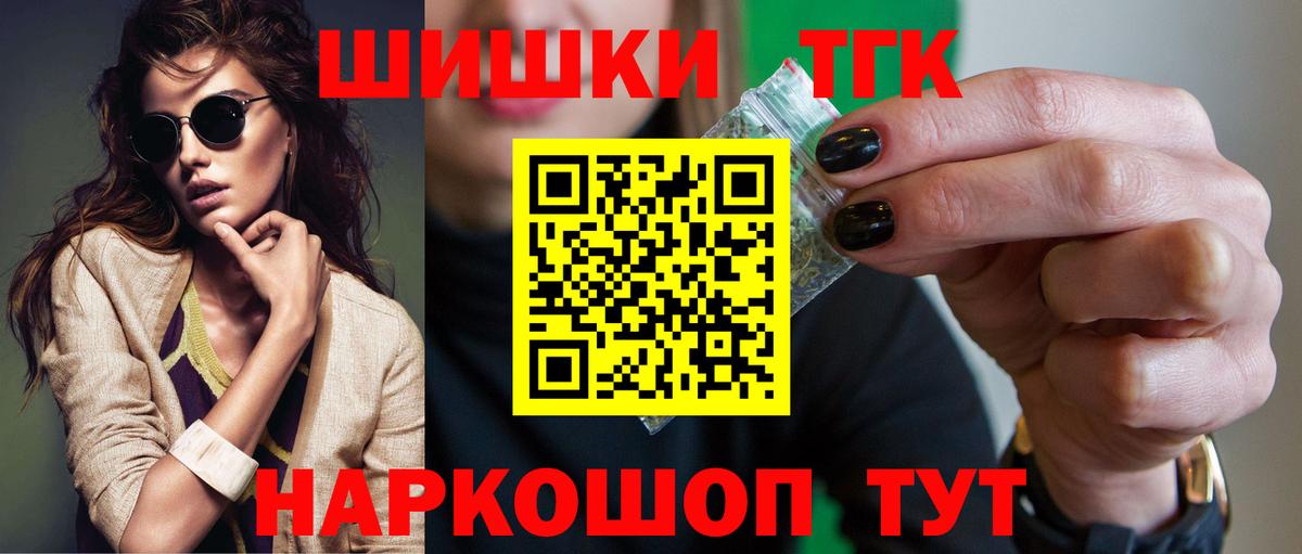 Канабис Bruce Banner Каменск-Шахтинский